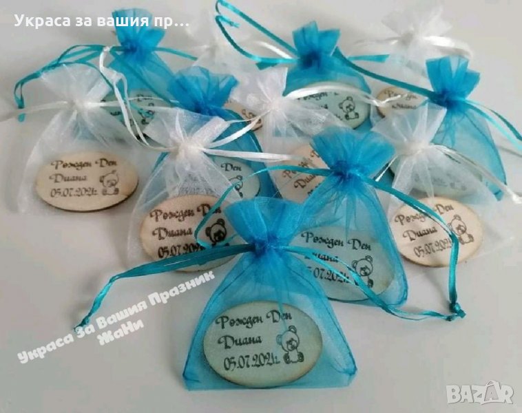 Лазерно гравирани магнити за хладилник подаръчета за гостите на рожден ден , снимка 1