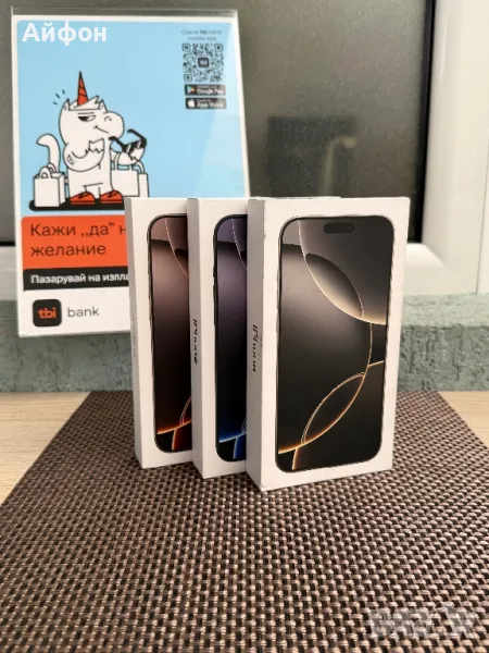 НОВИ!512Gb *ЛИЗИНГ* iPhone 16 Pro Max Black Desert Natural Titanium, снимка 1