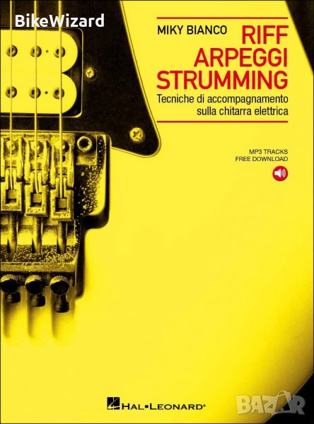 Riff Arpeggio Strumming-КНИГА+АУДИО-ОНЛАЙН за китара НОВА, снимка 1