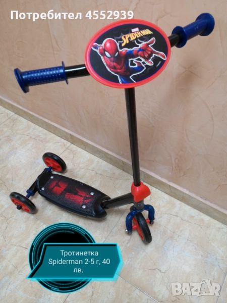 Тротинетка, снимка 1