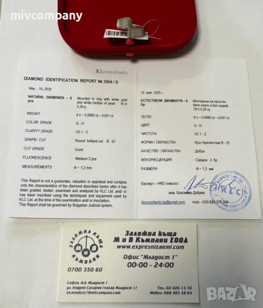 Златен пръстен 5.39гр.18К с диамант(бяло злато)+сертификат, снимка 1