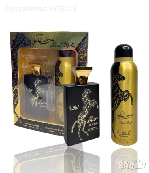 Луксозен арабски комплект за Него, парфюм и дезодорант , снимка 1