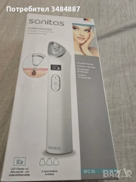 Вакуум уред за почистване на черни точки и пори., снимка 1