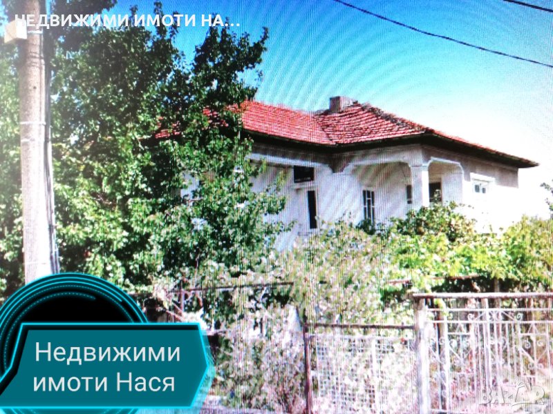 Къща , снимка 1