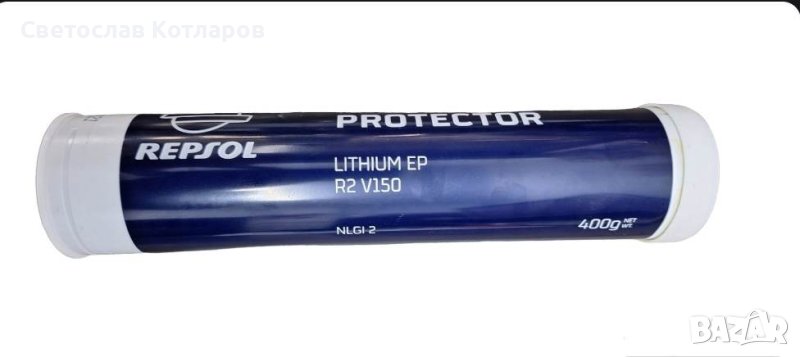 Грес Пълнител Репсол 400 гр, снимка 1