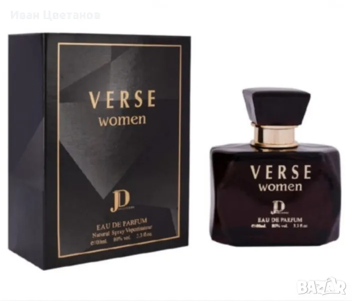 Дамски парфюм Verse Women, снимка 1