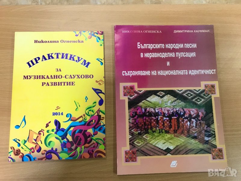 Нови книги (музика), снимка 1