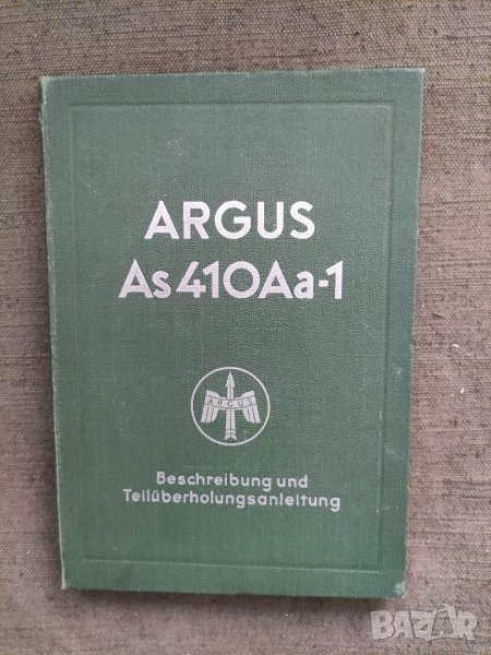 Продавам две стари книги за самолети , двигатели Argus WW2 , снимка 1
