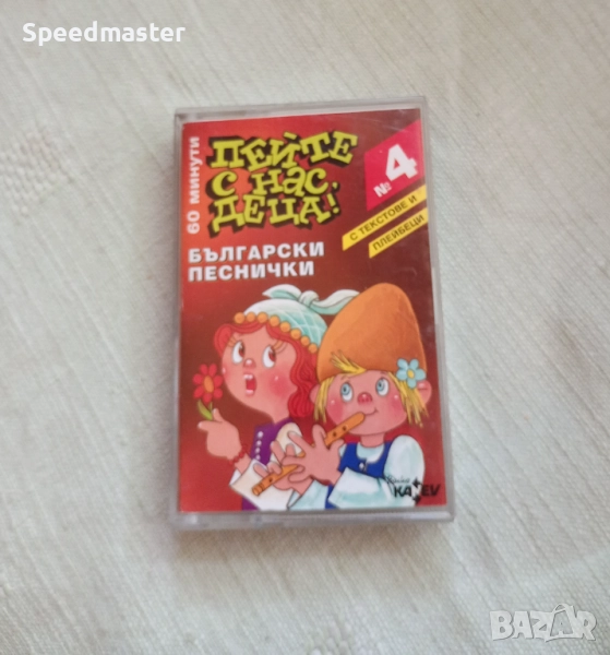 Пейте с нас , деца, снимка 1