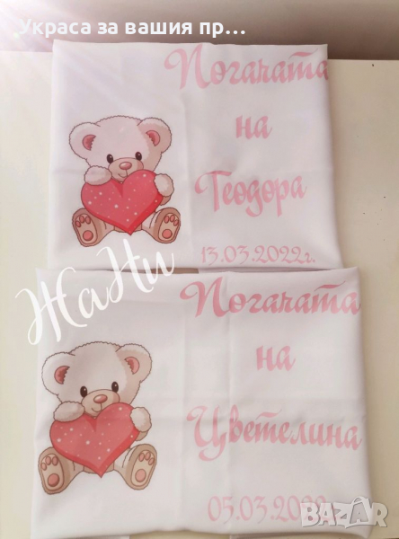 Месал за разчупване на питката с името на детето и датата на празника за бебешка погача на тема Мече, снимка 1