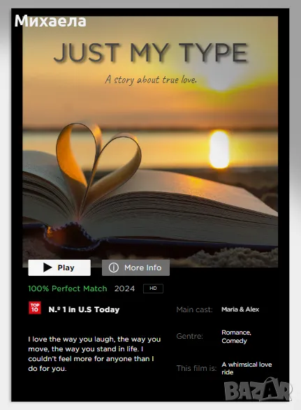 Персонализирани романтични постери – идеалният подарък за любим човек!, снимка 1