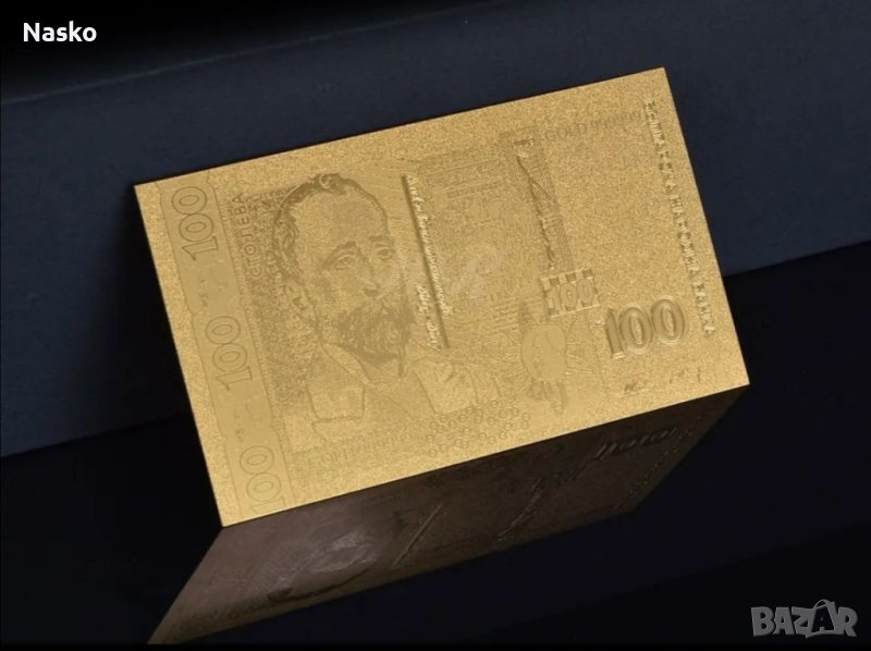 Банкнота 100 лева със позлатено покритие, снимка 1