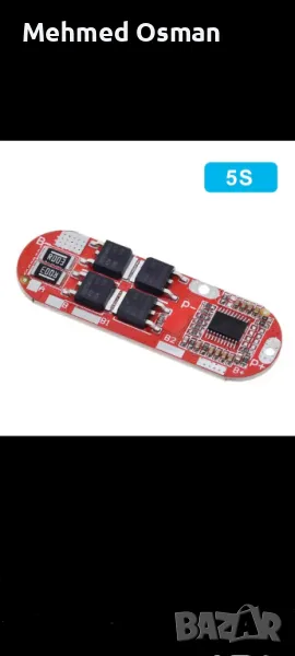 5s bms 25a 21v, снимка 1