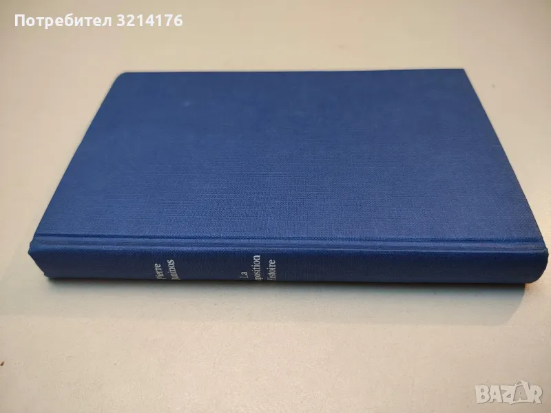 La composition d'histoire Broché - de Pierre Daninos , снимка 1