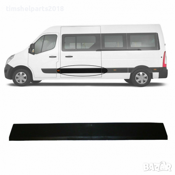 Лайстна Лява/Дясна Странична Врата за Renault Master 3,Opel Movano, Nissan NV 400 след 2010, снимка 1