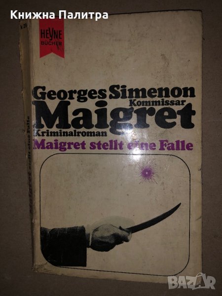 Maigret stellt eine Falle -Simenon, Georges , снимка 1