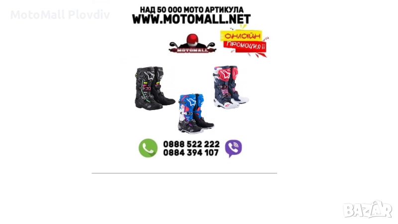 Мотокрос ботуши ALPINESTARS Tech 10 Supervented РАЗЛИЧНИ ЦВЕТОВЕ, снимка 1