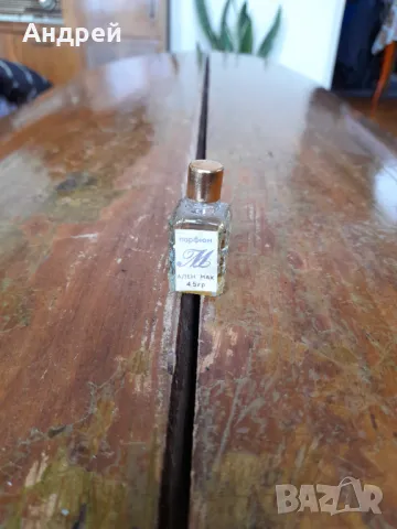 Стар парфюм Мечтание #2