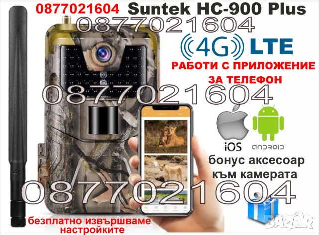 Ловна камера , снимка 5 - Екипировка - 40793851