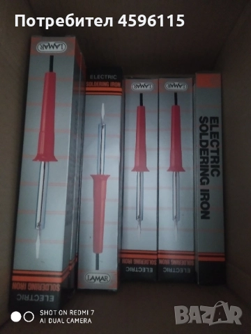 Поялници 220v