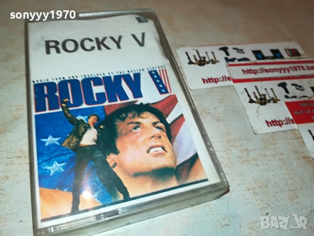 ROCKY V КАСЕТА 2301231941