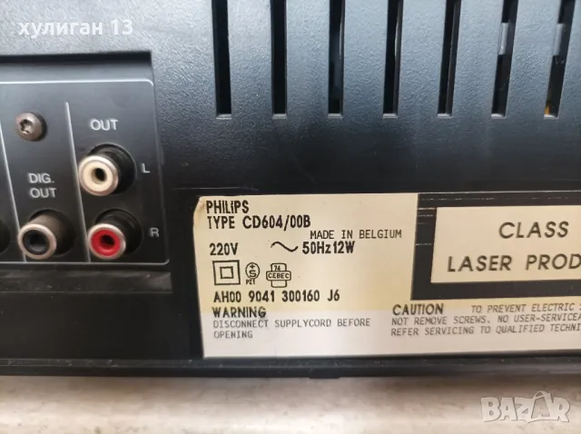 Продавам CD player Philips CD 604 и тунер Philips FT650, снимка 10 - Аудиосистеми - 49370869