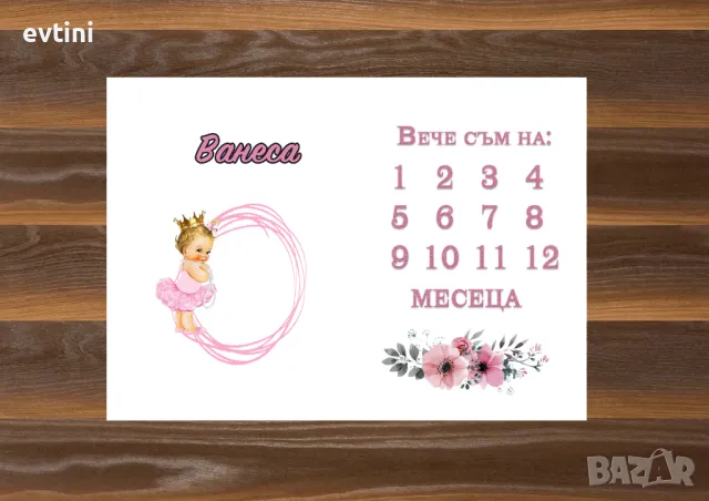 Платно за месечинка за бебе, снимка 11 - Други - 32646377