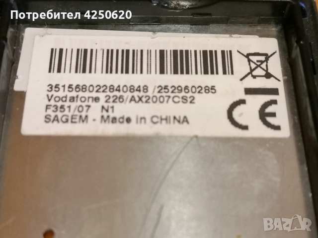 Мобилен телефон със копчета  Vodafone 226 без зарядно, снимка 5 - Vodafone - 50578720
