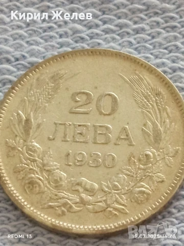 Сребърна монета 20 лева 1930г. Царство България Цар Борис трети за КОЛЕКЦИЯ 31885, снимка 5 - Нумизматика и бонистика - 51030374