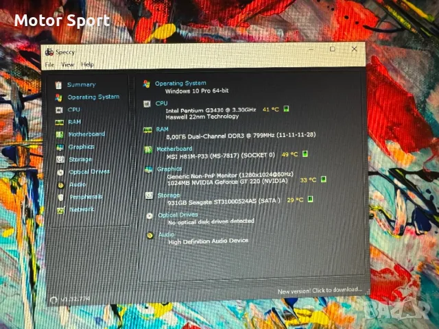 Компютър Intel/8RAM/1000GB/Nvidia 1GB., снимка 6 - Работни компютри - 48180377