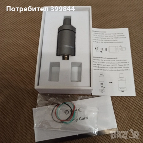 Tron-t,cubis atomize