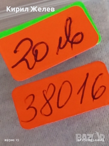 Сребърна монета 25 копейки 1948г. Царска Русия рядка за КОЛЕКЦИЯ 38016, снимка 14 - Нумизматика и бонистика - 51970263