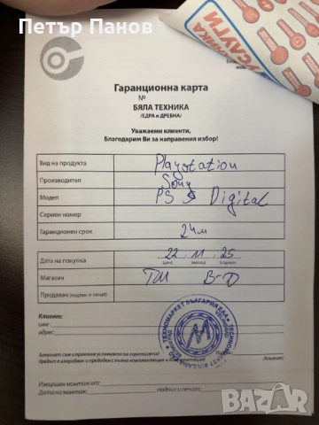 Чисто нов! Playstation 5 Slim 1TB CFI-2016, 2 години гаранция, снимка 10 - PlayStation конзоли - 53496093