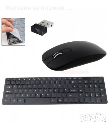 КОМПЛЕКТ БЕЗЖИЧНА КЛАВИАТУРА И МИШКА WIRELESS KEYBOARD, СИЛИКОНОВО ПОКРИТИЕ, ЧЕРНО И БЯЛО - код 0803, снимка 15 - Клавиатури и мишки - 34305816