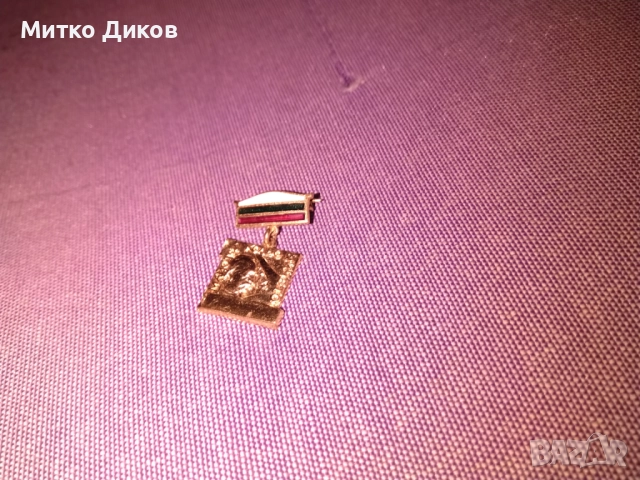 Емайлова Значка Георги Димитров от соца