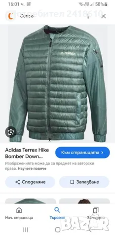 Adidas Terrex Hike Mens Down Jacket Size M НОВО! ОРИГИНАЛ! Мъжко пухено Яке!, снимка 2 - Якета - 47623600