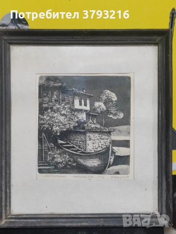 Картина, снимка 1