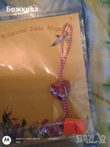 Мартеници на едро по 10 бр , снимка 15 - Други - 51723963