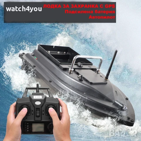 НОВА ЛОДКА ЗА ЗАХРАНКА С GPS.ЛОДКИ ЗА РИБОЛОВ.ФИДЕР ЛОДКА BAIT BOAT СТОЙКА СИГНАЛИЗАТОРИ