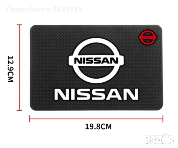 Подложка за табло на "NISSAN” - 20 см./13 см., снимка 2 - Аксесоари и консумативи - 51486546