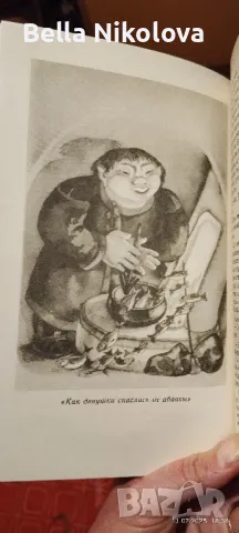 Руска книга, приказки в два тома, снимка 7 - Детски книжки - 44182658