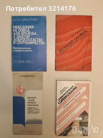 Зв'язок часив зв'язок поколинь