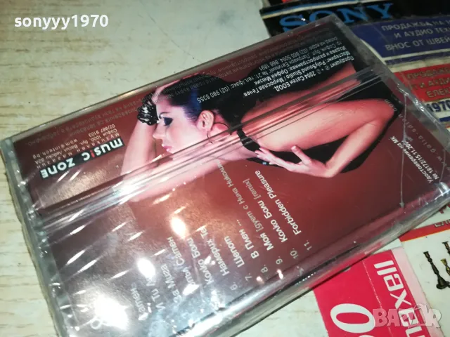 ГАЛЯ И САТЕН-НОВА ОРИГИНАЛНА КАСЕТА 1404251548, снимка 8 - Аудио касети - 49892758