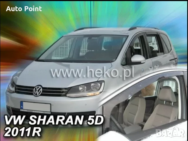 Ветробрани за SEAT ALHAMBRA / VW SHARAN (2010+) 5 врати - 4бр. предни и задни Неко