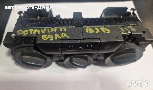 Управление клима-парно (врътки) за Шкода Октавиа 2, снимка 2 - Части - 53506537