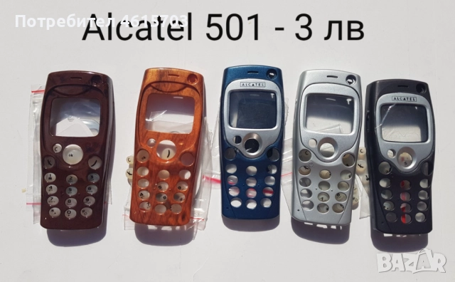 Панели за Alcatel 300,301,302,303,332,EASY,DB,525,320,501,311,701,735,715,Samsung A400,C100,C200,600, снимка 8 - Резервни части за телефони - 51978250