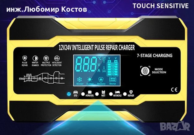 Напълно автоматично зарядно устройство за автомобилни акумулатори на 12 и 24V 10A до 180Аh. , снимка 2 - Друга електроника - 32038262