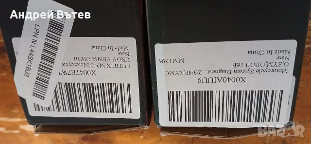 Дагностика OBD2 за YMAHA. VESPA.SYM.SUZUKI.EUROU, снимка 3 - Аксесоари и консумативи - 53399655