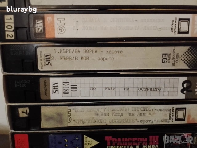 видеокасети с дублаж, снимка 3 - Други жанрове - 53826874