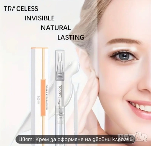 Иновативен метод за големи красиви клепачи, снимка 5 - Козметика за лице - 53037517